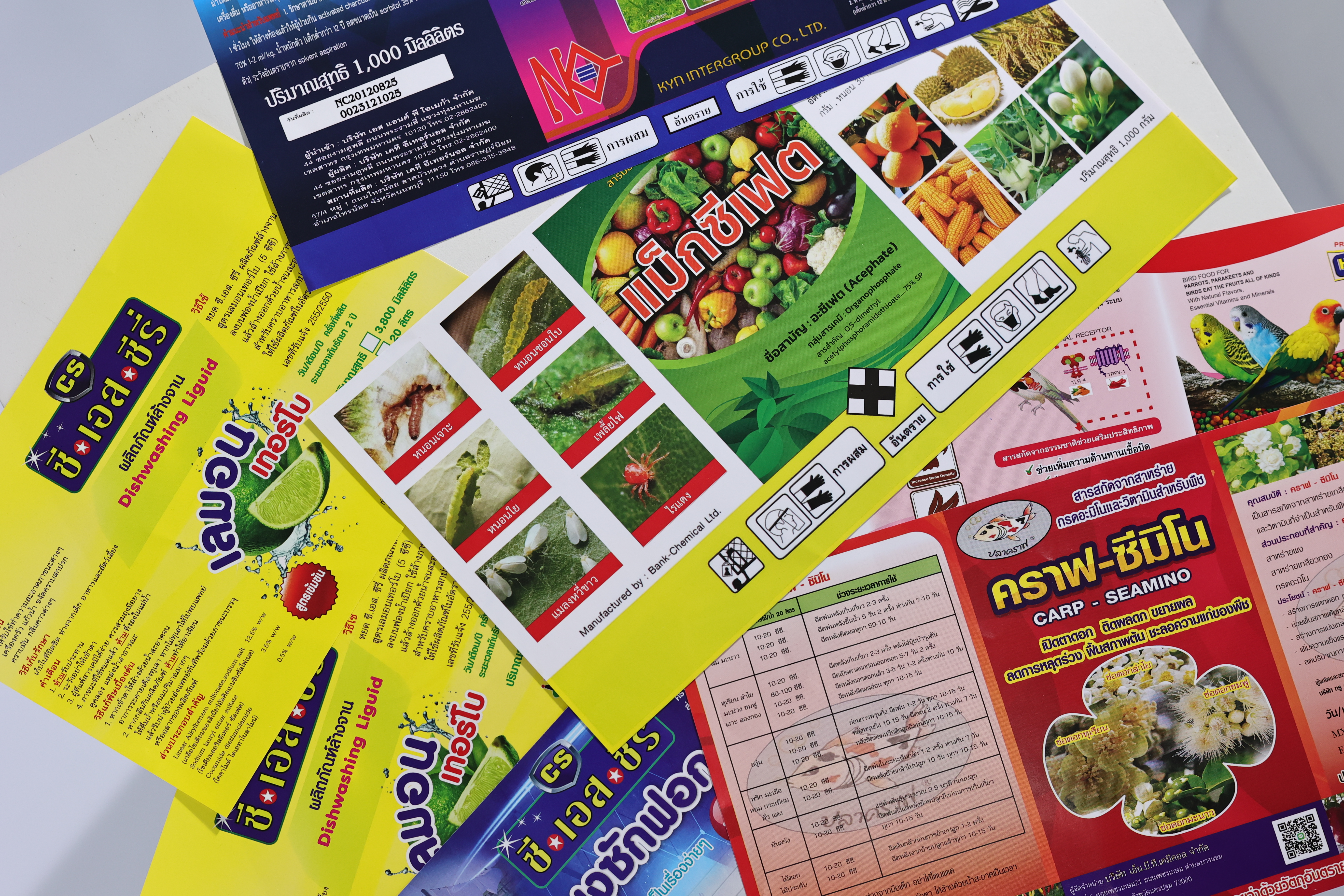 ฉลากสินค้า