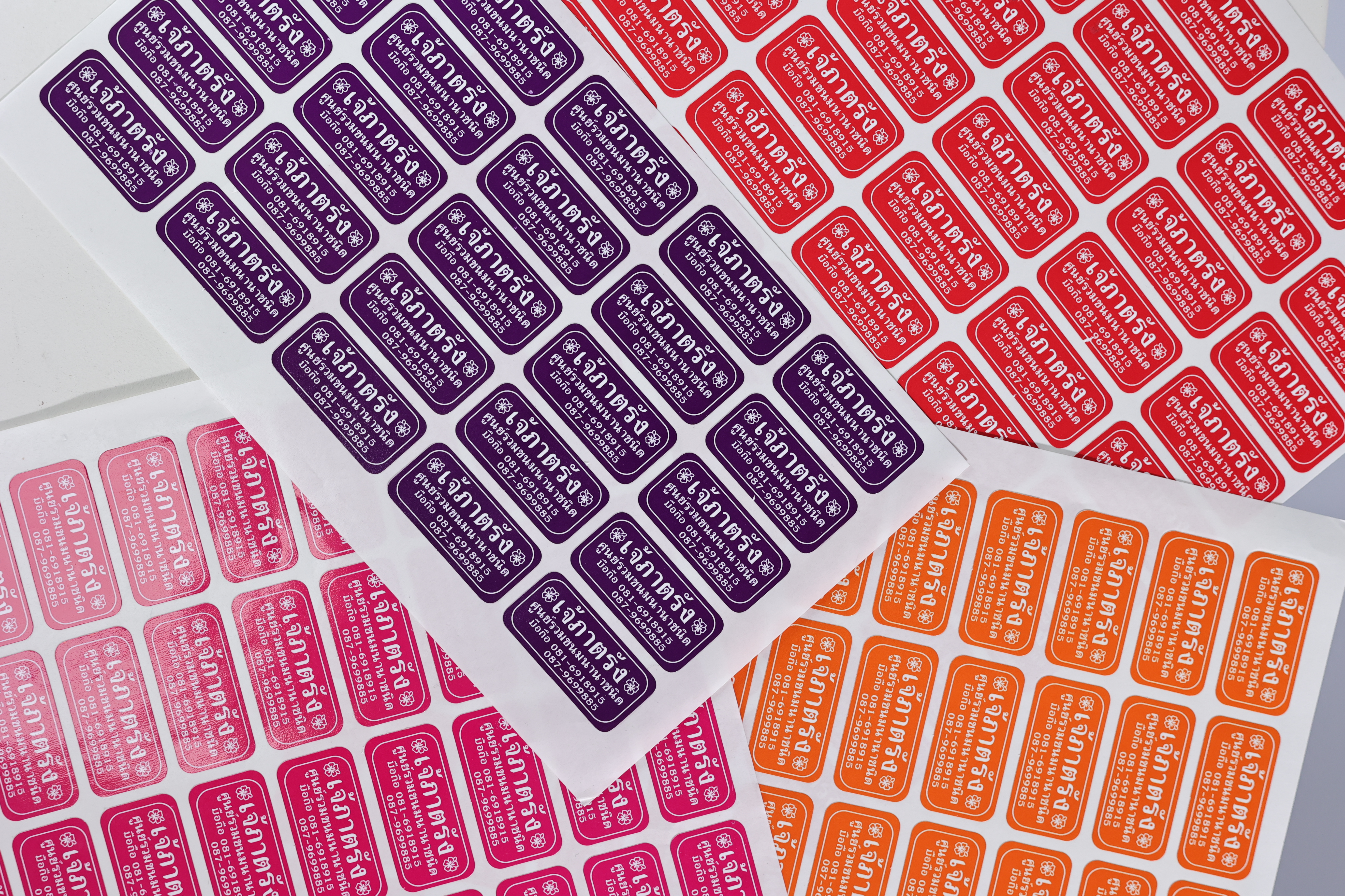 สติ๊กเกอร์